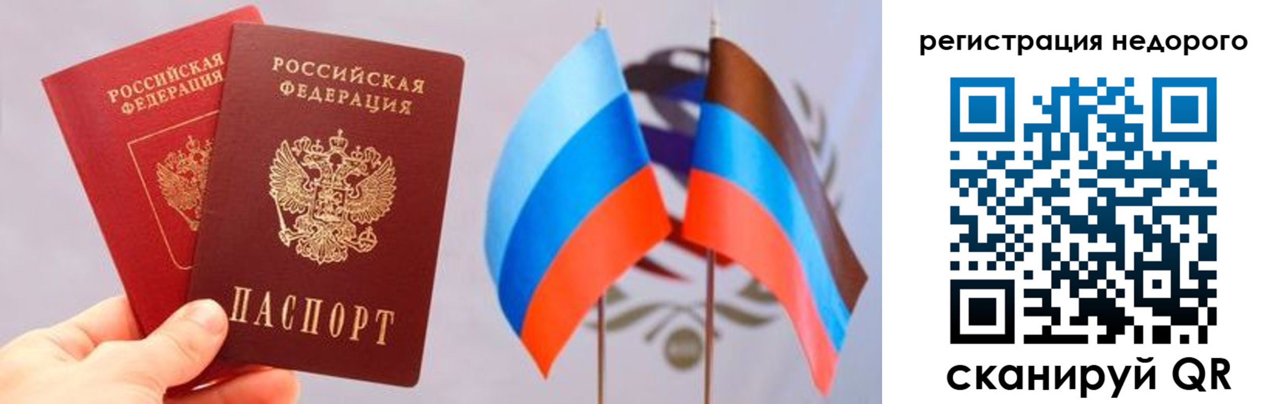 прописка для школы в Белоозёрском