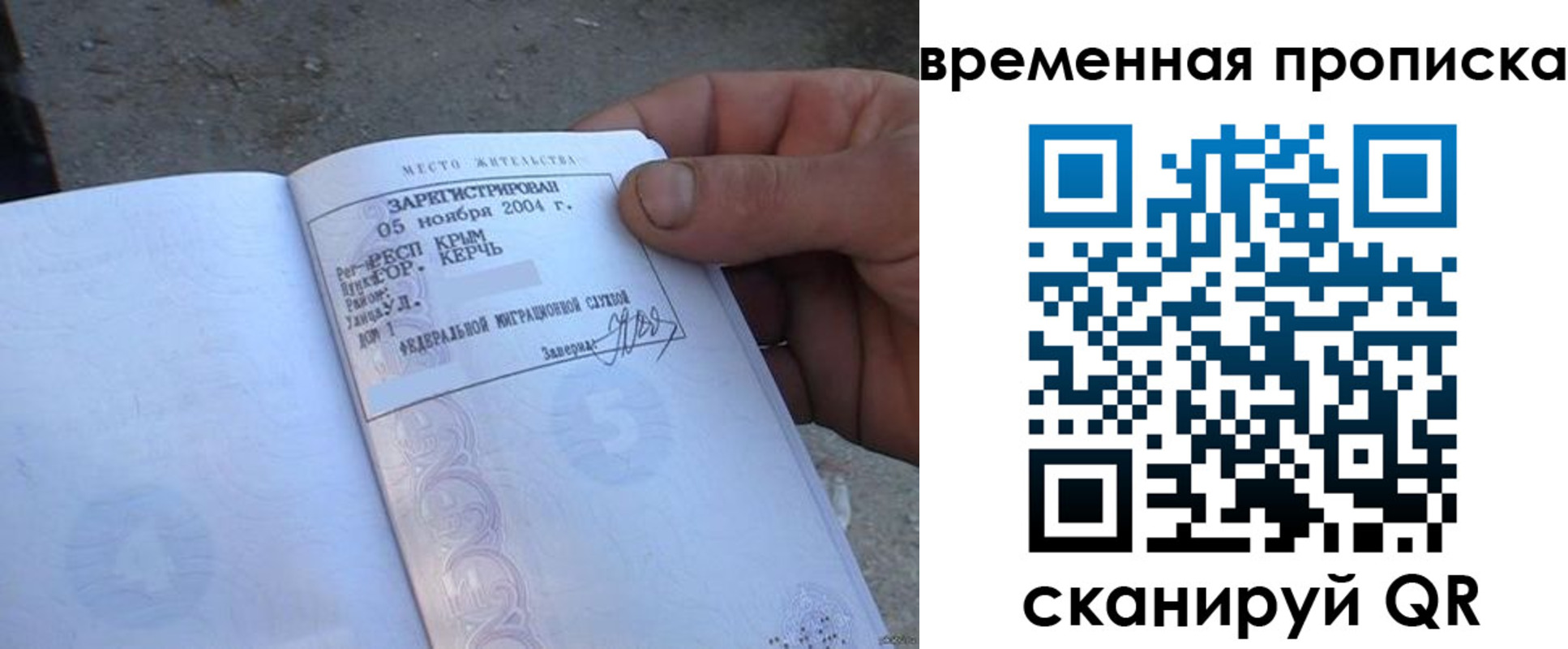 временная регистрация адрес в Белоозёрском