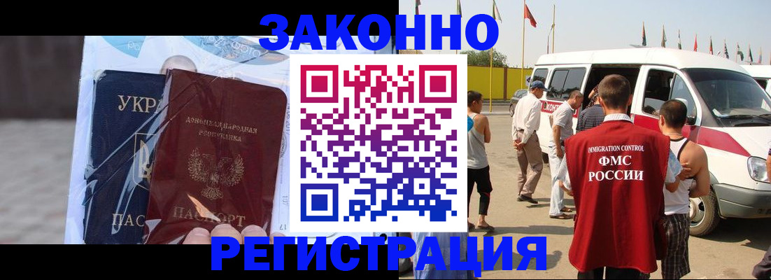 временная прописка в Белоозёрском