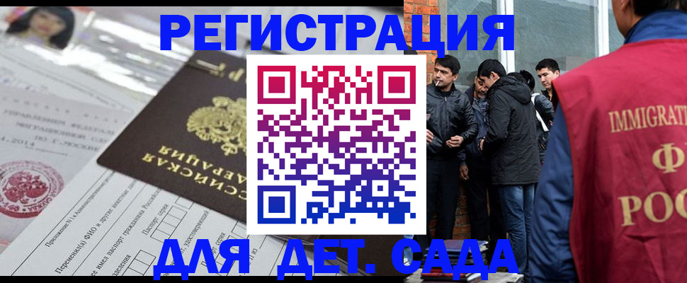 временная регистрация недорого в Белоозёрском